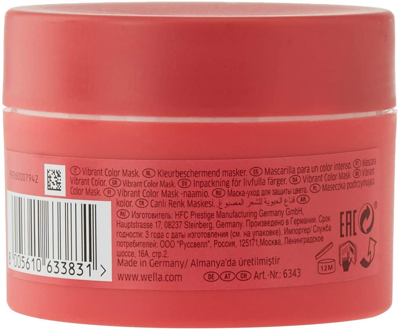 Wella Invigo Colour Brilliance Hair Mask with Lime Caviar For Coarse Thick 150ml